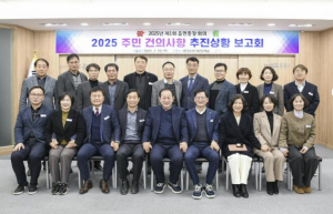 문경시 `주민과의 간담회 건의사항 추진상황 보고회` 개최