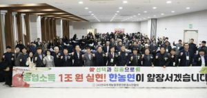 문경시 한농연, 연합회장 이·취임식 개최