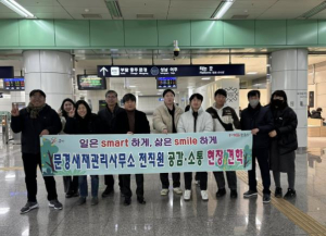 문경새재관리사무소, 전직원 `공감·소통` 현장 견학