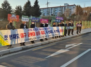 (사)대한노인회 상주시지회, 대구 군부대 이전 홍보캠페인 진행