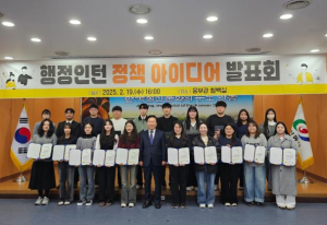 안동시, 대학생 행정인턴 정책아이디어 발표회 개최