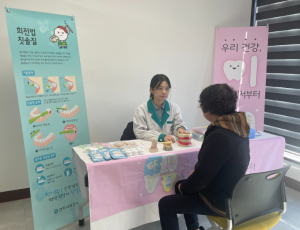 경주시보건소, 황오동 주민 대상 구강보건교육 실시