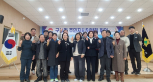 김천시 2025년 구성면 2월 주민자치위원회 회의 개최