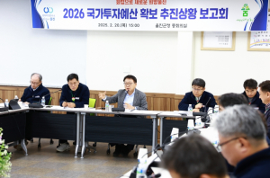 울진군, 2026년도 국가투자예산 확보 추진 본격화