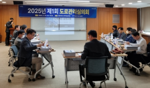 포항시, 도로관리심의회 개최…도로 안전대책 강화 나서