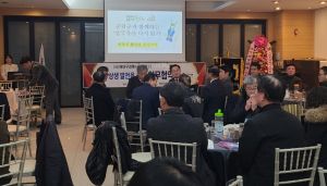 재대구경북시도민회 임원단 총회 ‘군위군과 함께하는 삼국유사 이야기’ 특강