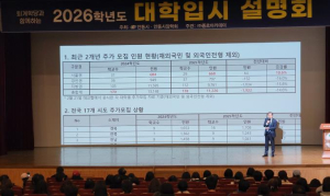 안동시, 2026학년도 대학 입시 설명회 성황리에 개최