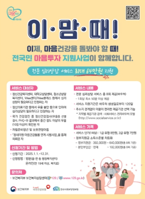 대구광역시‘전국민 마음투자 지원사업’지속 추진