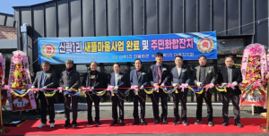 의성군, 취약지역 생활여건사업 마무리 한마음잔치 개최