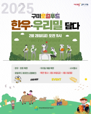 ˝구미로컬푸드직매장, 한우와 우리밀을 담다˝