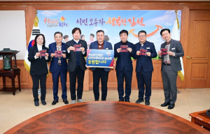 김천시 복지환경국 티켓북 구매 릴레이 참여