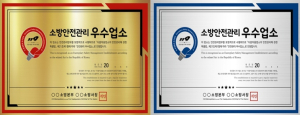 김천소방서, `안전관리 우수업소` 도전하세요!