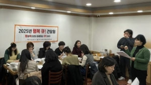 대구 서구보건소, QR코드로 실현한 정신건강 원스톱 서비스  “ 행복 큐(QR)! 사업 운영