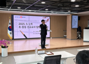 봉화교육지원청, 행복한 첫걸음,‘아이를 사랑하는 따뜻한 교사가 되겠습니다!’