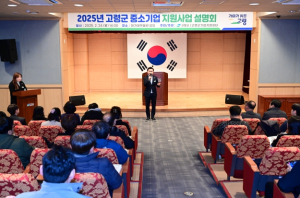 고령군, 중소기업 지원시책 설명회 성료