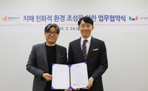 대구시립극단–대구광역치매센터 업무협약 체결