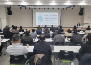 경북교육청, 2025학년도 학교폭력 전담조사관 역량 강화 연수 개최