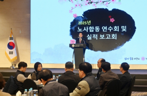경북교육청, 2025 노사 합동 연수회 및 실적보고회 개최