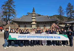 김천시 지역사회보장협의체 역량 강화 워크숍