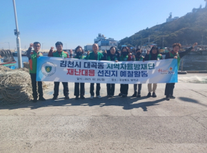 김천시, 대곡동 자율방재단 재난 대응 선진지 예찰 활동