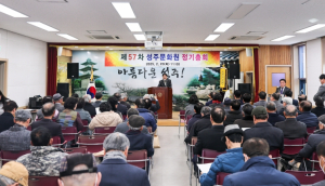제57차 성주문화원 정기총회 개최