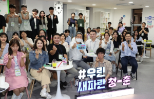 포항 청춘센터·청년창업플랫폼, 청년 지원 종합거점센터 운영 본격화