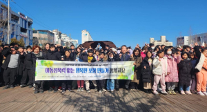 포항시, ‘폭력 없는 안전한 포항 만들기’ 캠페인 열려