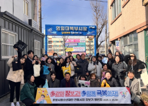 포항시청소년재단, 지역경제 활성화 전통시장 릴레이 장보기 챌린지 동참