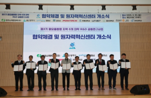 포항시 해오름동맹 지역 대학 R&D 공동 연구 … 협력체계 구축으로 경쟁력 UP