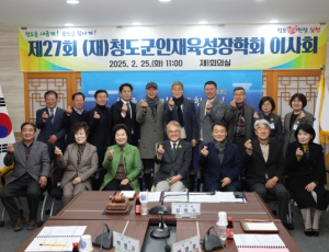 청도군, 장학사업을 통해 지역 교육 혁신과 평생학습의 기반 마련