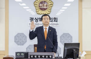 경상북도의회, 경상북도개발공사 사장 후보자 인사청문회 실시