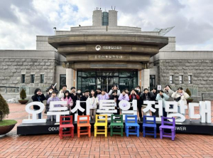 문경시청소년방과후아카데미 겨울캠프 `꿈꾸는 청소년! 꿈꾸는 통일!`