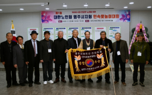 제1회 대한노인회 영주시지회 민속 윷놀이 대회 성황리 개최