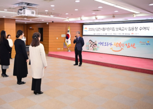 2025년 김천시립어린이집 정기인사 단행