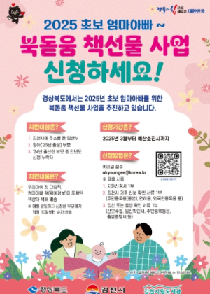 김천시립도서관이 초보 엄마·아빠에게 책 선물을 드려요