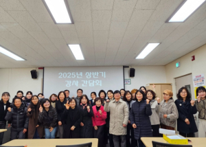 경주시, 노인복지회관 강사 간담회 개최