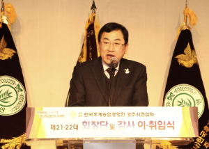 (사)한국후계농업경영인 경주시연합회, 제22대 류성창 회장 취임