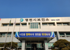 영천시, 공공심야약국 2곳 지정 운영