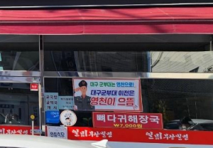 한국외식업중앙회·대한미용사회중앙회 영천시지부, 대구 군부대 영천 유치 홍보 동참