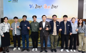 고령군,‘군수님과 함께하는 소통 공감 DAY’실시