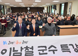 고령군, 즐거운 노후, 노인대학으로 오세요!