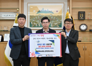 성재·영덕건축, 영덕군 발전 성금 300만 원 기탁