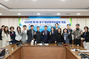 대구 중구, 2025년 청년정책위원회 정기회의 개최