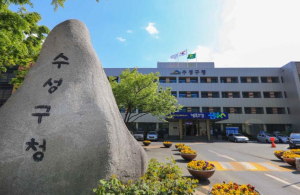 수성구청 자활기업 ㈜청소하는마을, 수성구에 이웃돕기 성금 전달