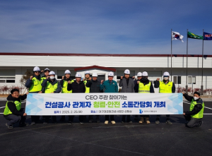 대구도시개발공사, 윤리경영·안전문화 확산을 위한 CEO주관 청렴·안전 소통 간담회 개최