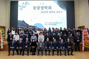 동암장학회, 경주 출신 57명 대학생에게 2억6500만원 장학금 전달