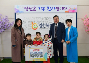 김천시 제2한기도담어린이집, ‘작은 손길, 큰 변화’
