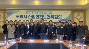 포항시 맞춤형 산업 재해 예방 대책 수립으로 촘촘한 안전관리 총력