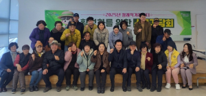 포항시 2025년 민생 안정 직거래장터 활성화를 위한 사전간담회 개최
