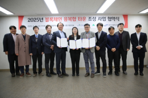 대구광역시, ‘블록체인 융복합 타운 조성’사업 유치 확정